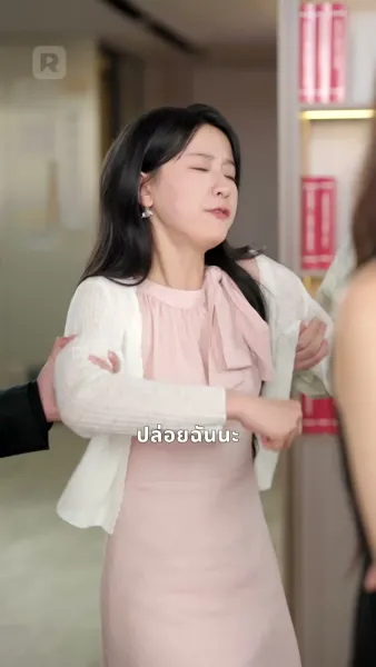 ชีวิตใหม่สู่รักซีอีโอ