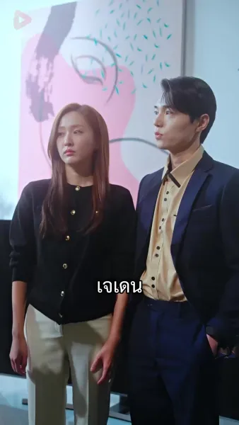 ยิ่งเกลียดยิ่งรัก