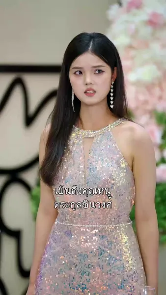 คุณหนูตัวจริงมาจากพันปีก่อน