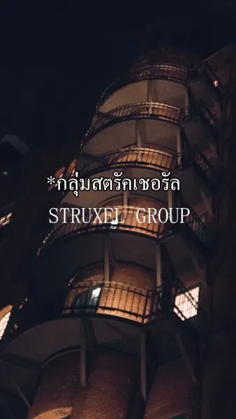 แตะน้องฉันเหรอเดี๋ยวรู้เรื่อง