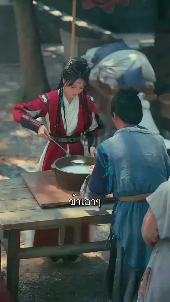 ยอดขุนศึกผู้พิทักษ์แผ่นดิน