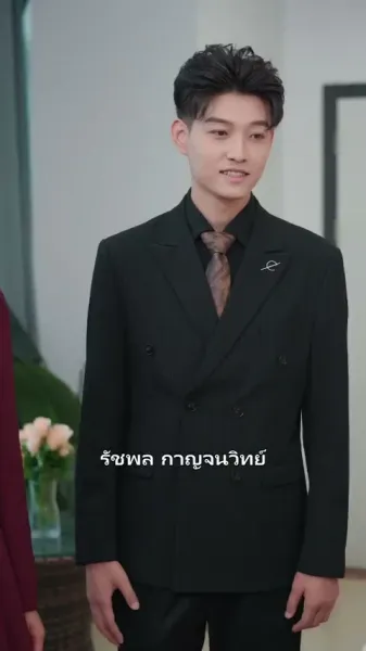 คุณหนูนักล่าความยุติธรรม