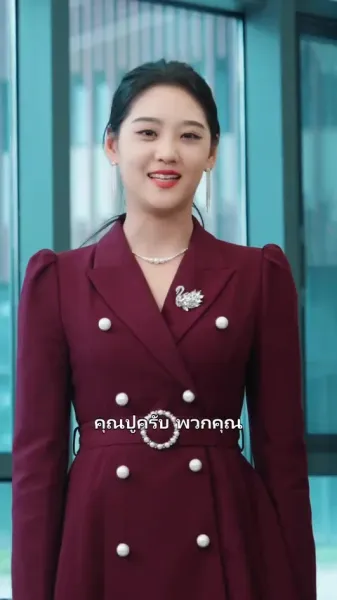 คุณหนูนักล่าความยุติธรรม