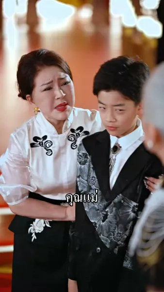 องค์รัชทายาทกลับชาติมาเกิด