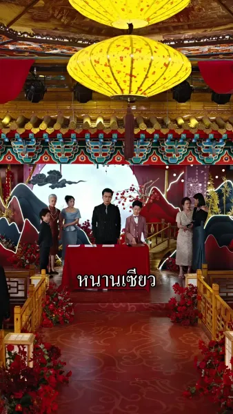 องค์รัชทายาทกลับชาติมาเกิด