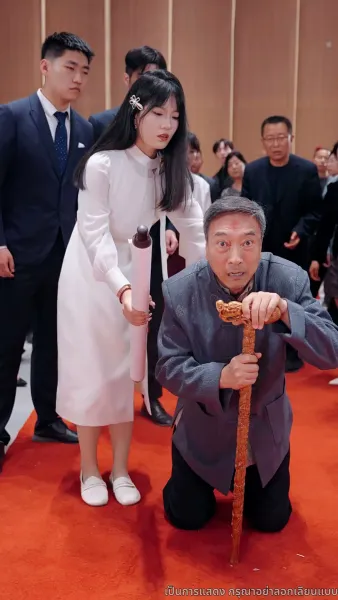 สมบัติของพ่อผู้เป็นเซียน