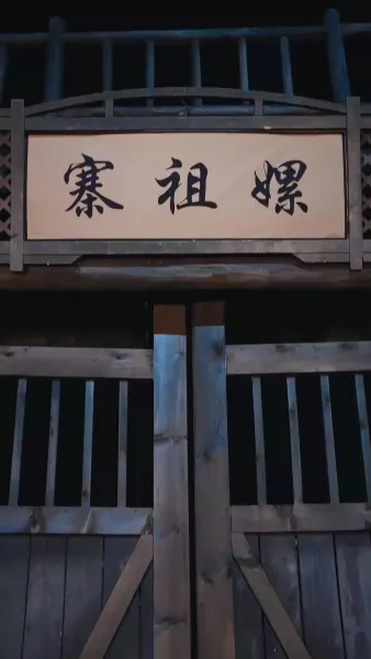 ผัวที่ลักพามา กลับเป็นอ๋องชาย