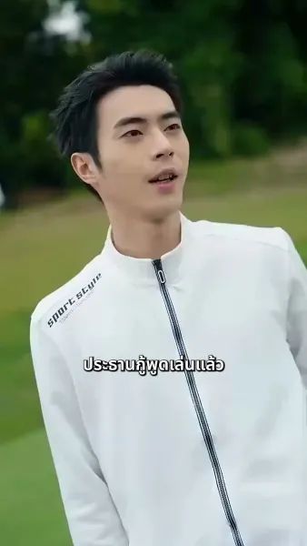 ปรารถนาร้าย กลายเป็นรัก