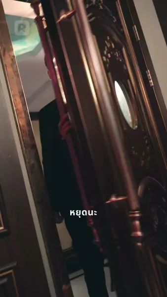 เส้นทางความจริงแห่งรัก