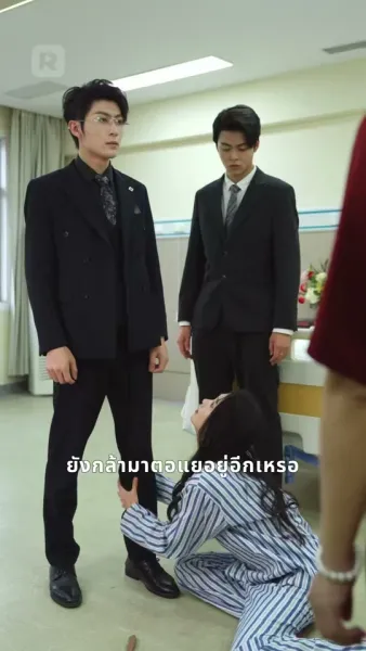 เส้นทางความจริงแห่งรัก