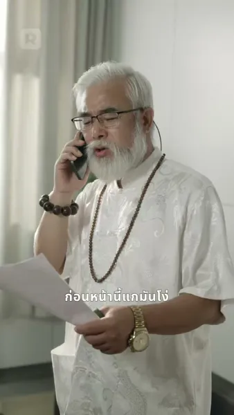 เส้นทางความจริงแห่งรัก