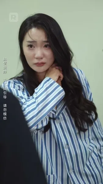 เส้นทางความจริงแห่งรัก