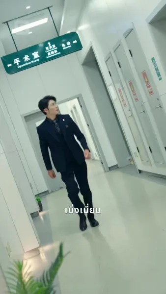 เส้นทางความจริงแห่งรัก