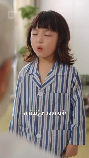 เส้นทางความจริงแห่งรัก