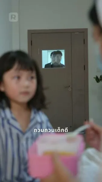 เส้นทางความจริงแห่งรัก