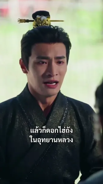 (พากย์เสียง) หัวใจทรยศสวรรค์