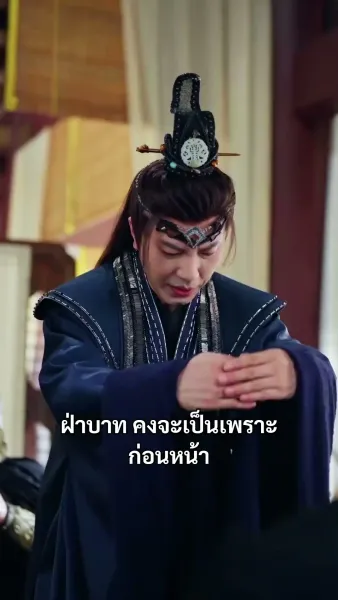 (พากย์เสียง) หัวใจทรยศสวรรค์