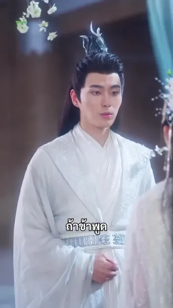 (พากย์เสียง) หัวใจทรยศสวรรค์