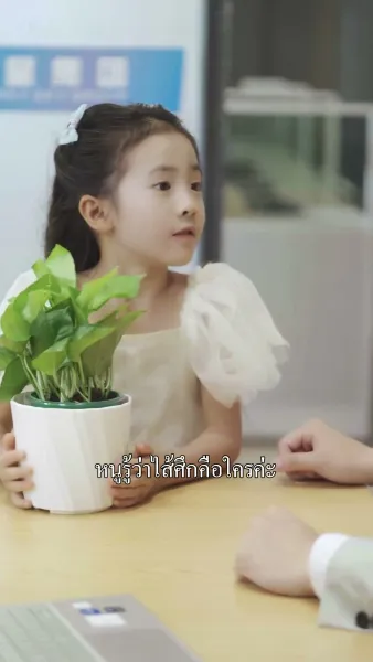 （พากย์ไทย）ขอได้ไหมหัวใจพ่อจ๋า