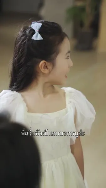 （พากย์ไทย）ขอได้ไหมหัวใจพ่อจ๋า