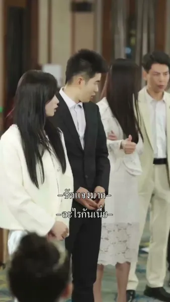 （พากย์ไทย）ขอได้ไหมหัวใจพ่อจ๋า