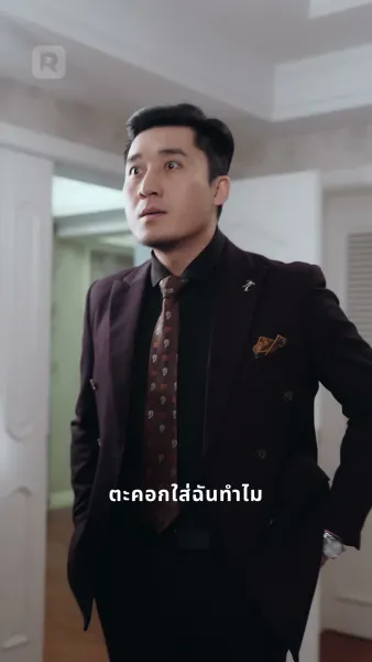 ช้าแต่ไม่ช้าเกินรัก