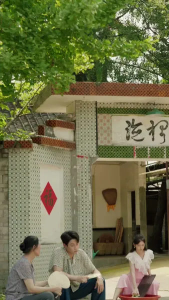 ชาติใหม่ 90 แต่งงานใหม่ สดชื่นจัด