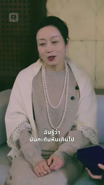 เสพติดเธอ