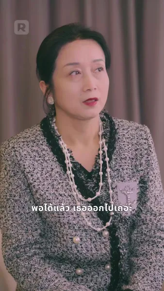 เสพติดเธอ