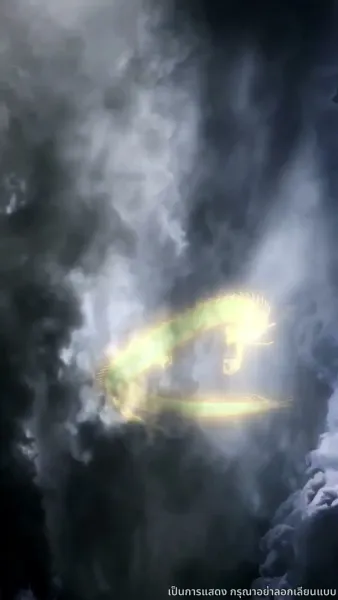 เทพมังกรพลิกชะตา