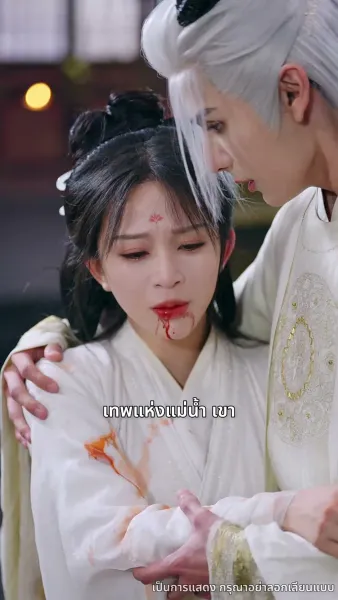 เทพมังกรพลิกชะตา