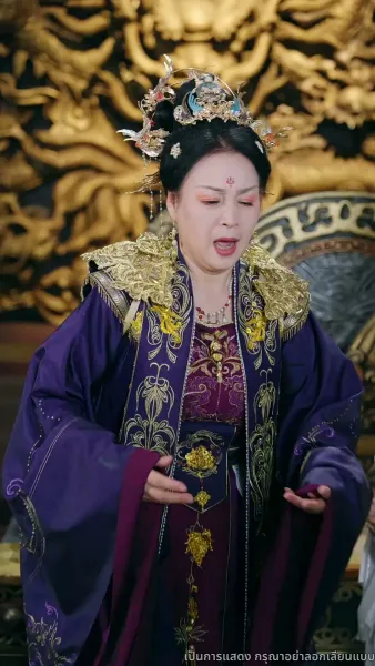 เทพมังกรพลิกชะตา