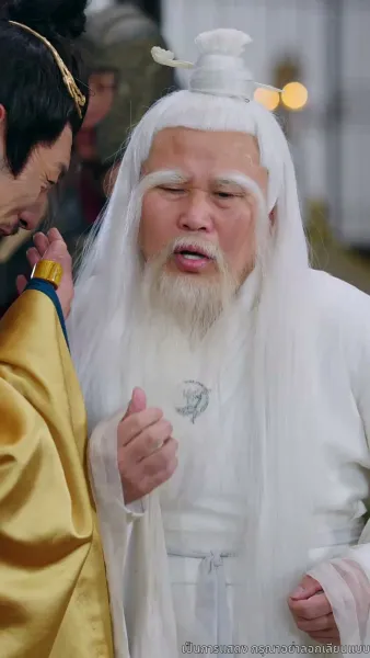 เทพมังกรพลิกชะตา