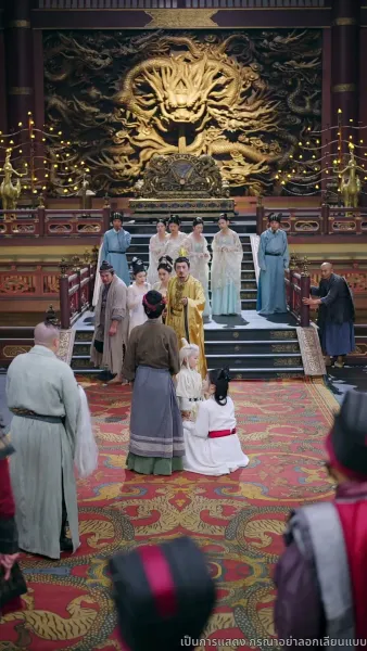 เทพมังกรพลิกชะตา