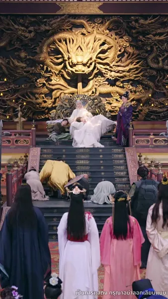 เทพมังกรพลิกชะตา