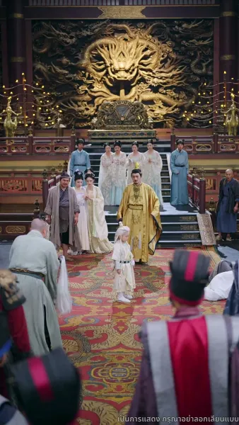 เทพมังกรพลิกชะตา