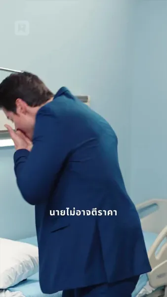 ชีวาโศกสันต์