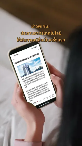 หวนรักคืนใจ