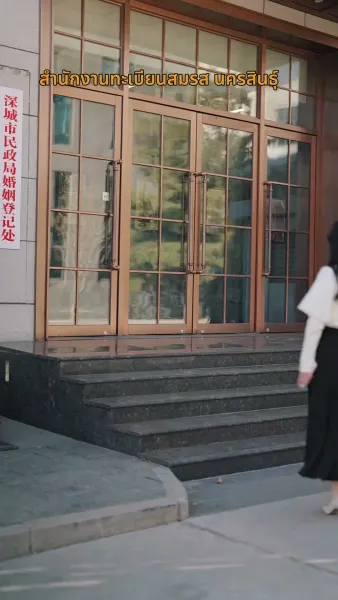 หวนรักคืนใจ