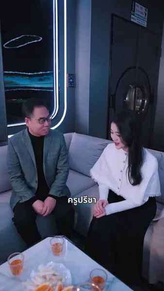 หวนรักคืนใจ