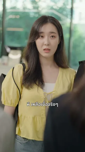 เกมรักทายาทลวง