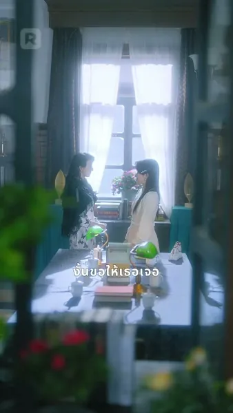 ระวังตัวหน่อย คุณมันอันตราย