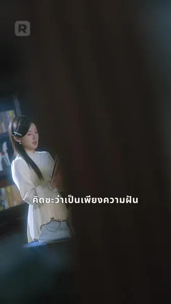 ระวังตัวหน่อย คุณมันอันตราย