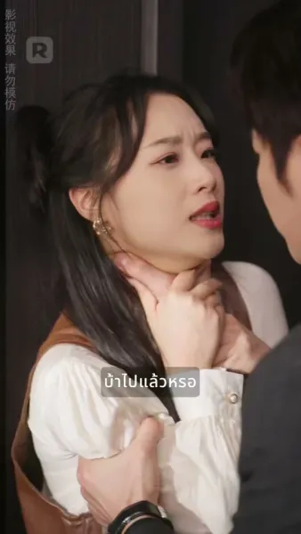 จันทราเร้นแค้น