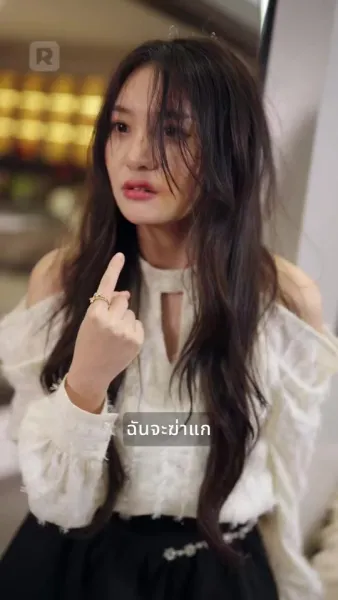 จันทราเร้นแค้น