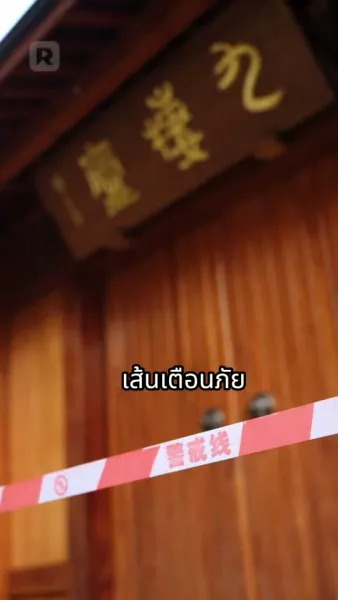 จันทราเร้นแค้น