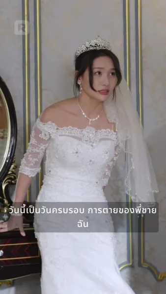 จันทราเร้นแค้น