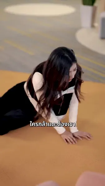 บทพิสูจน์หวนคืนใจ