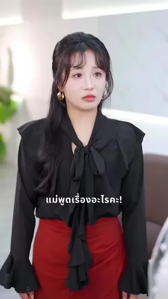 แสร้งอ่อนแอ แตะชัยใหญ่