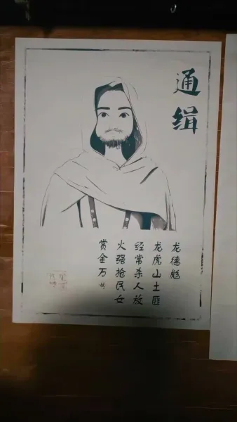 สมรสลวงกับนายพล